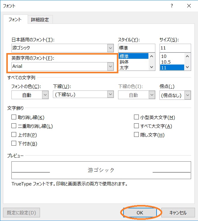 Pc Office365のoutlookでテキスト形式なのにフォントが変わる現象 The Magazine