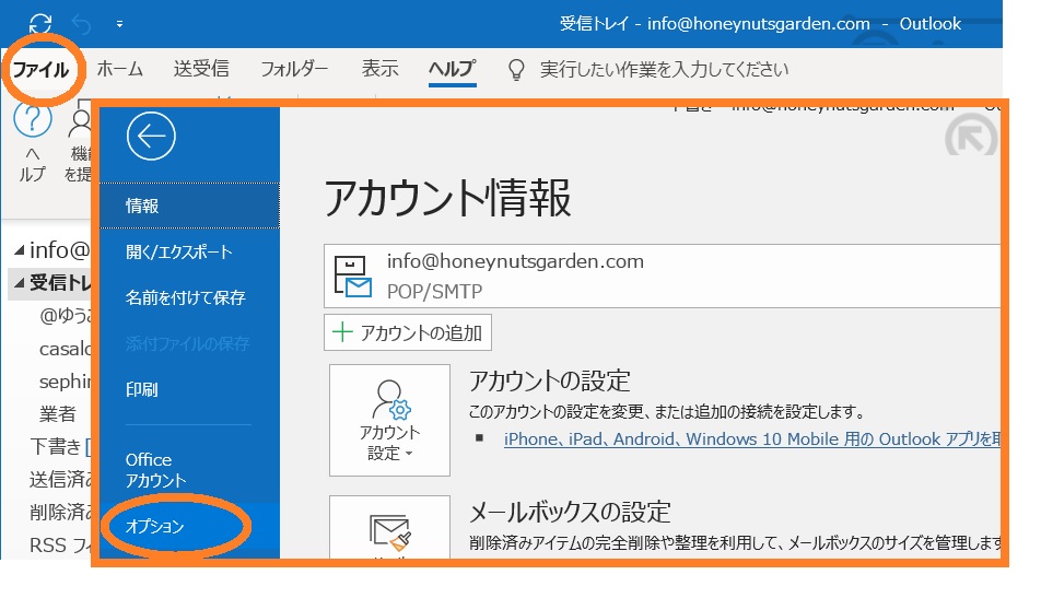 Pc Office365のoutlookでテキスト形式なのにフォントが変わる現象 The Magazine