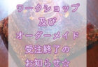 2026年度【福岡】厳選素材の手作り味噌教室は11月後半ごろお申し込み開始予定です☆